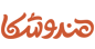 هندوشکا